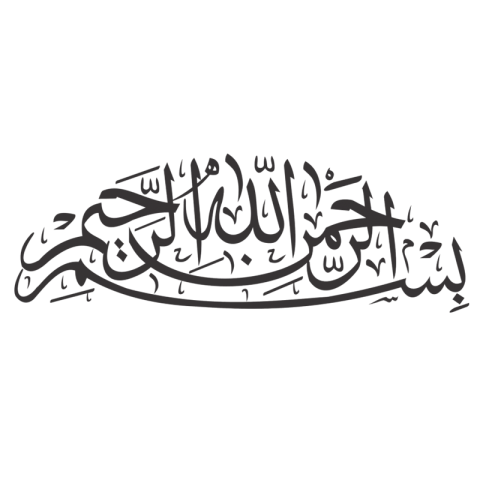 Arabic Bismillah   PNG Transparent