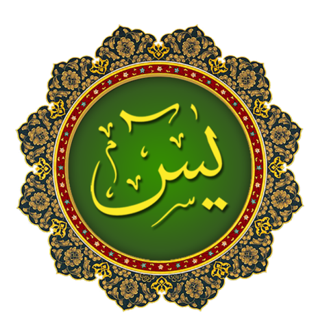 Islamic Arabic Symbol Muslim Faith PNG Icon Free Download