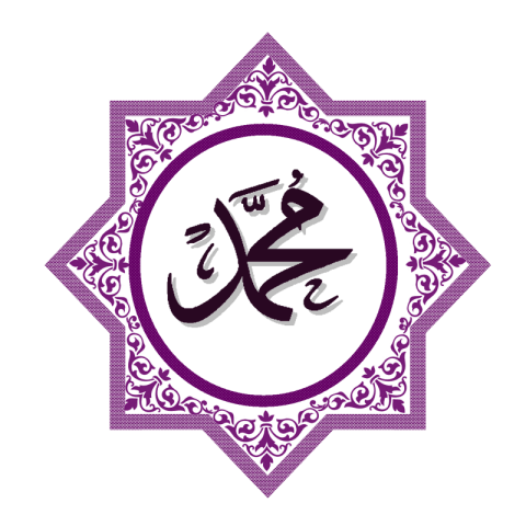 Muhammad name  Arabic PNG Transparent logo