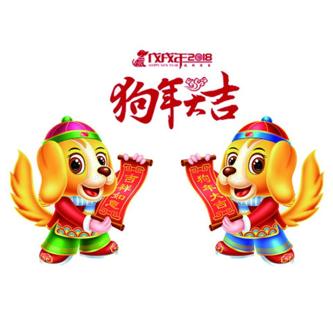Chinese new year 2018 red Free PNG  Download