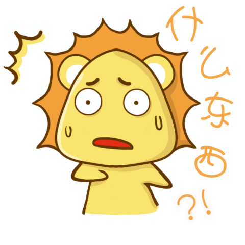 What be surprised scared lion PNG Free Download
