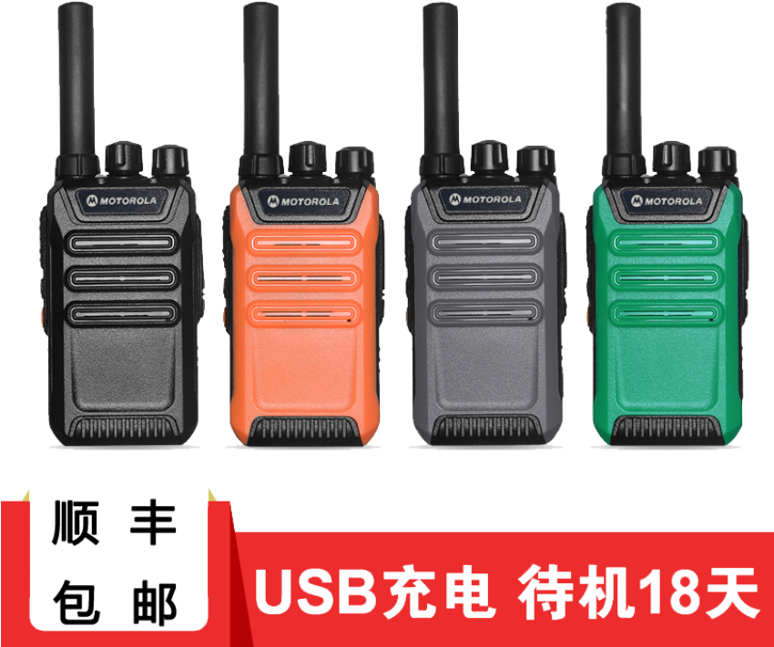 Walkie Talkie PNG Transparent On Download