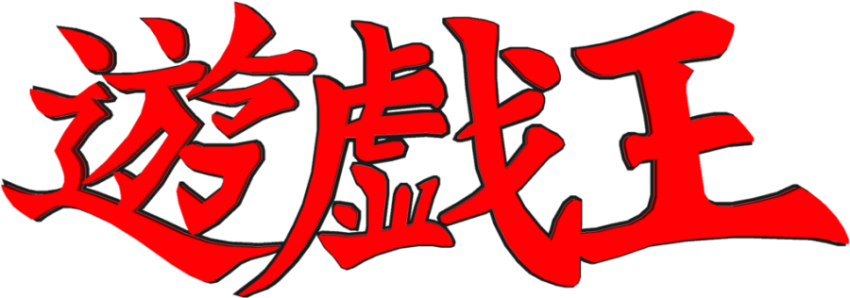 Yugi PNG Text Tag Free Download