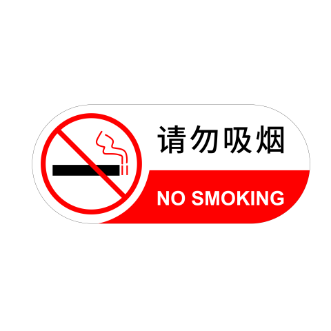 Transparent Free No Smoking PNG Tag